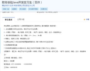 為何企業(yè)青睞零基礎(chǔ)開(kāi)發(fā)者參與安卓基礎(chǔ)軟件開(kāi)發(fā)